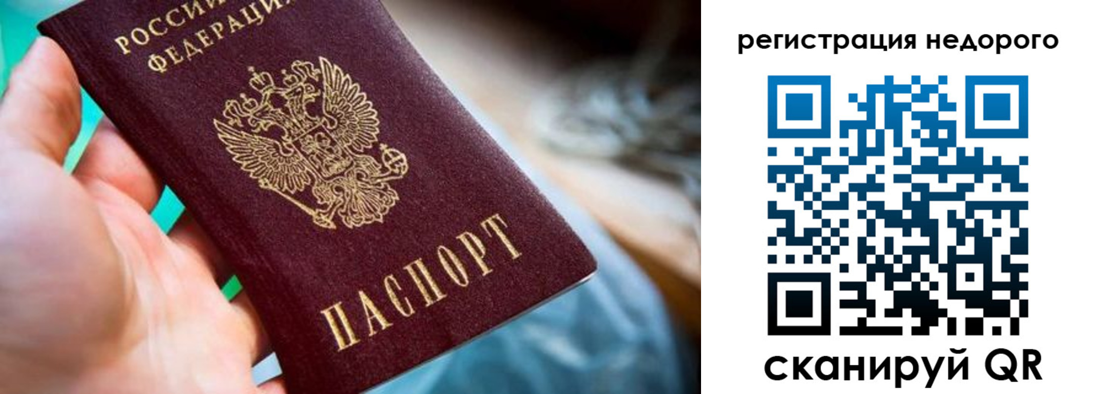 найти адрес прописки в Зиме