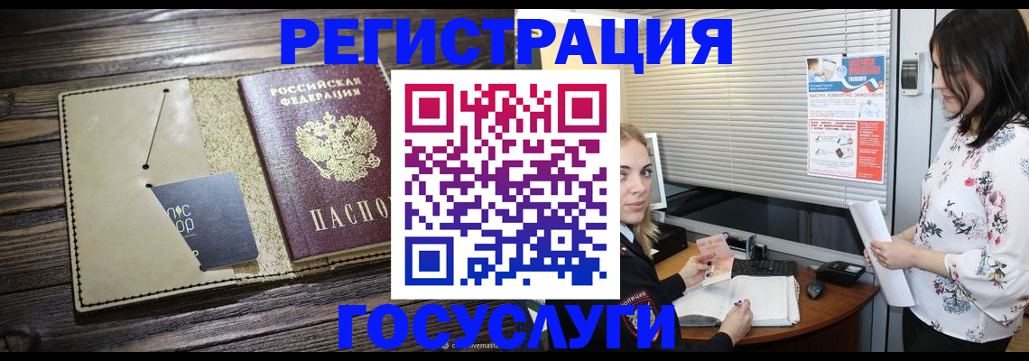 временная регистрация собственник в Зиме