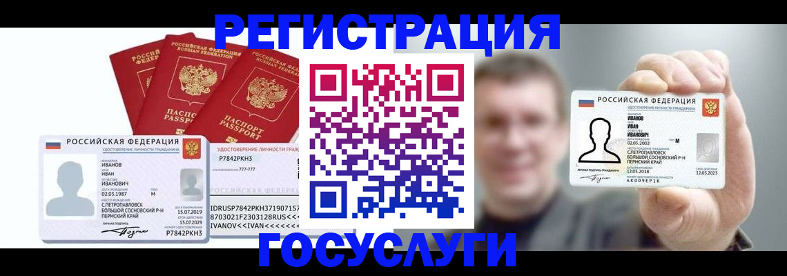 временная регистрация адрес в Зиме